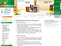 ��������-������� e-mebel.ru | ������������ �����, ������������ ������ ��� ���� � ������ ��� �����. ������� ������.